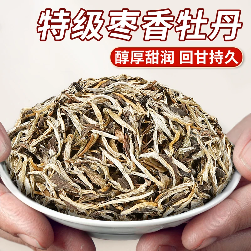 2011陈年福建正宗老白茶枣香白牡丹嫩芽特级明前高山春茶散茶叶