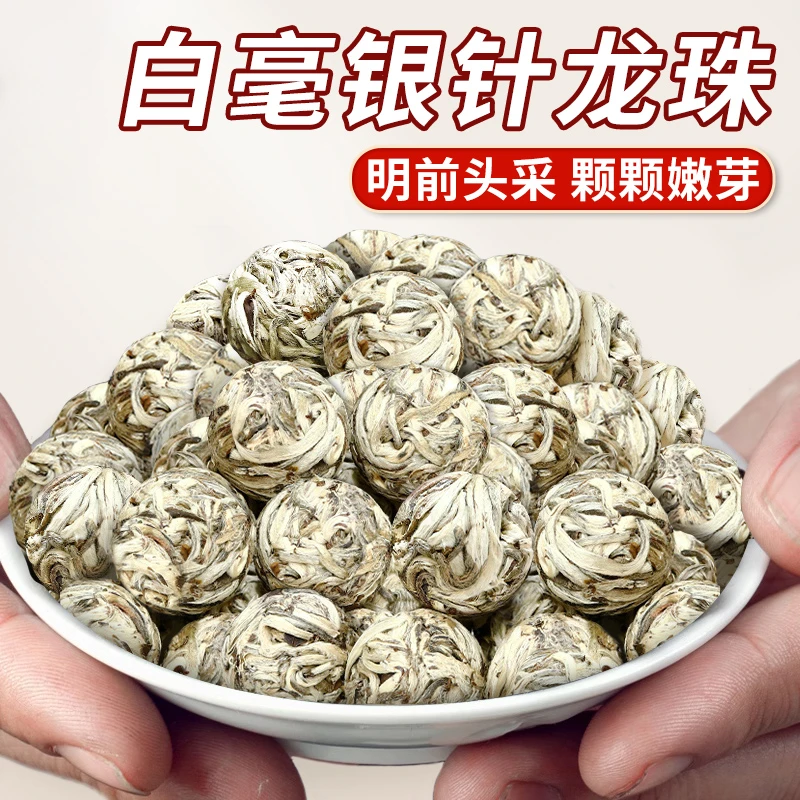 2018福建白茶龙珠正宗高山明前头采嫩芽白毫银针龙珠小茶沱春茶叶