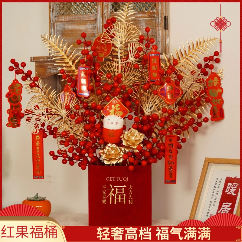 花开富贵 新年摆件红果福桶仿真花新年喜庆摆件客厅装饰