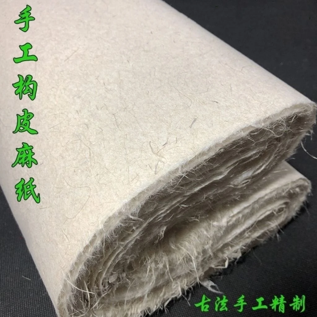 四尺枸皮麻纸山麻纸纯手工复古宣纸半生熟仿古皮纸书法国展专用纸