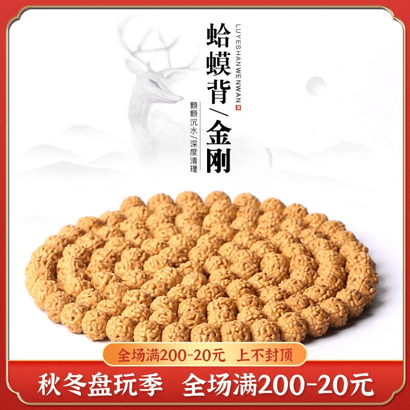 龙鳞纹蛤蟆背小金刚菩提子108颗手串手串链印尼黄皮麒麟纹小金刚