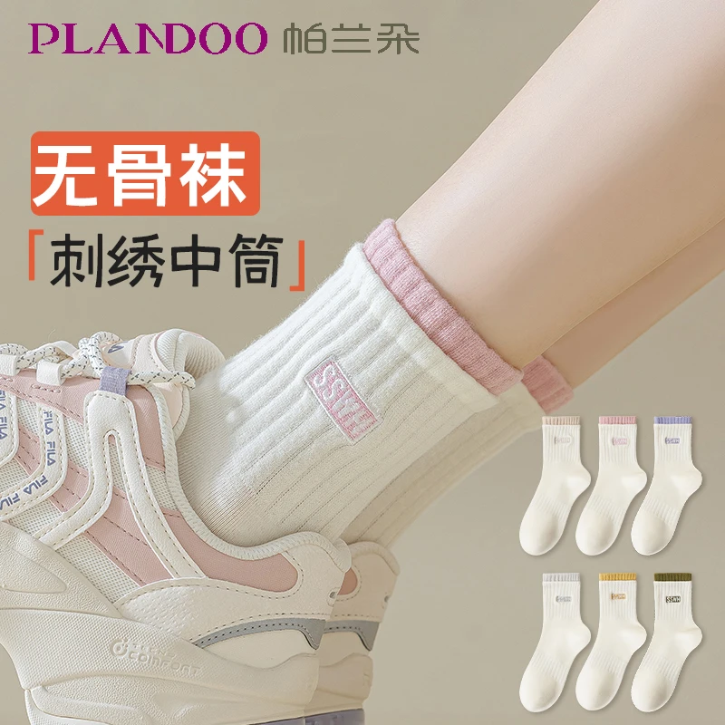 帕兰朵无骨袜子女中短筒袜纯棉春秋季防臭ins潮白色运动学生短袜