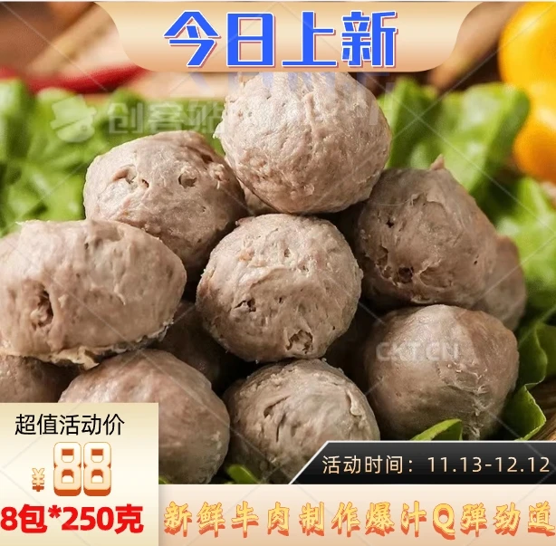 牛大佬。潮汕正宗牛肉丸鲜肉制作牛后腿肉牛肉丸牛筋丸...金色包装