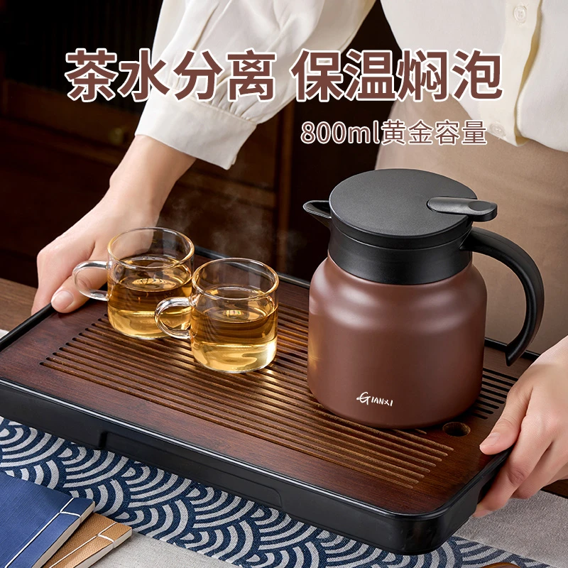 【小扬甄选】焖茶壶家用老白茶闷泡壶不锈钢茶水分离保温茶壶大容