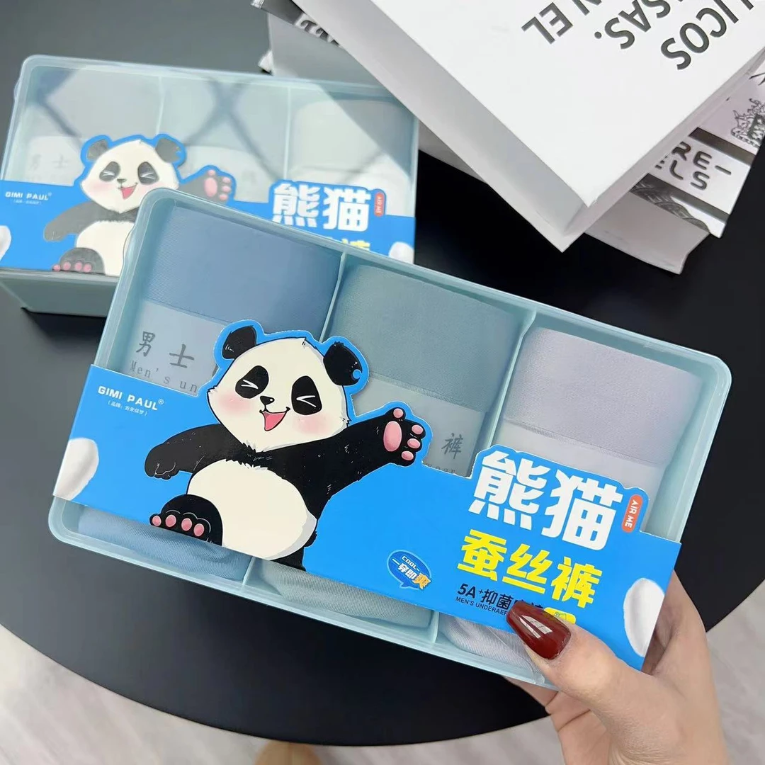 范范家   男士高档盒装5A无痕内裤（3条）526