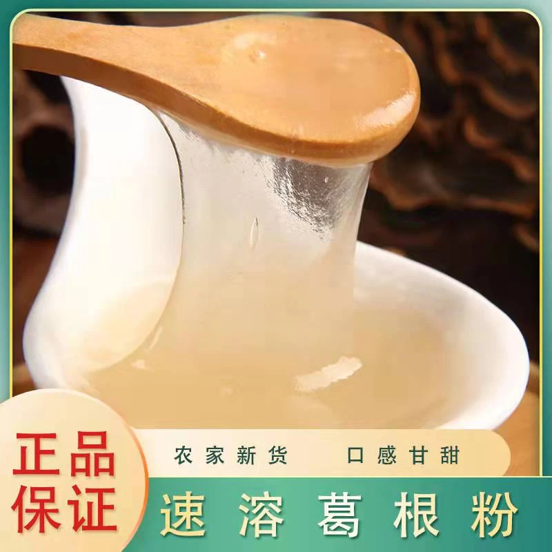 信阳特产 葛根粉  200g~800克