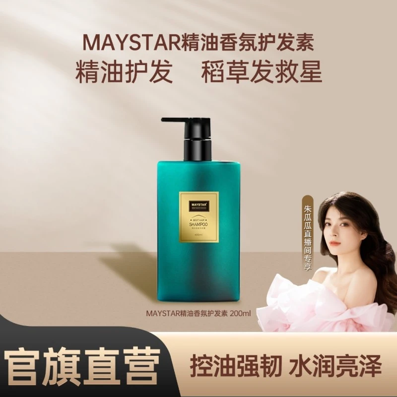 正装护发素一瓶