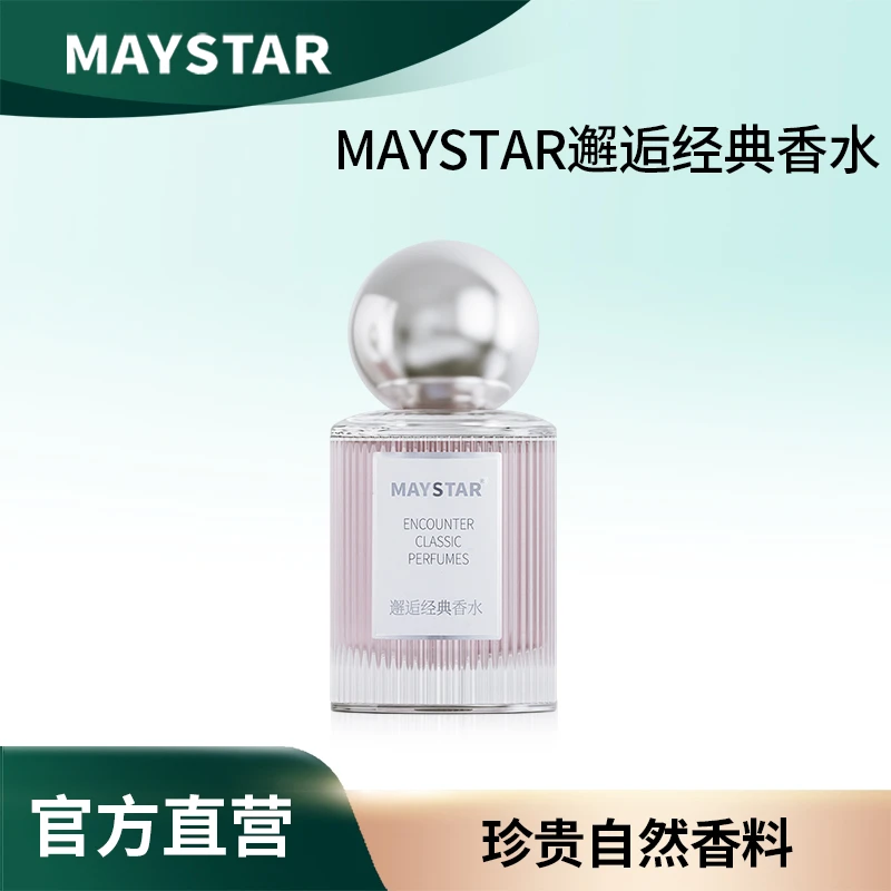 【瓜瓜专属】MAYSTAR邂逅香水魅力留香持久男女生好闻经典气质