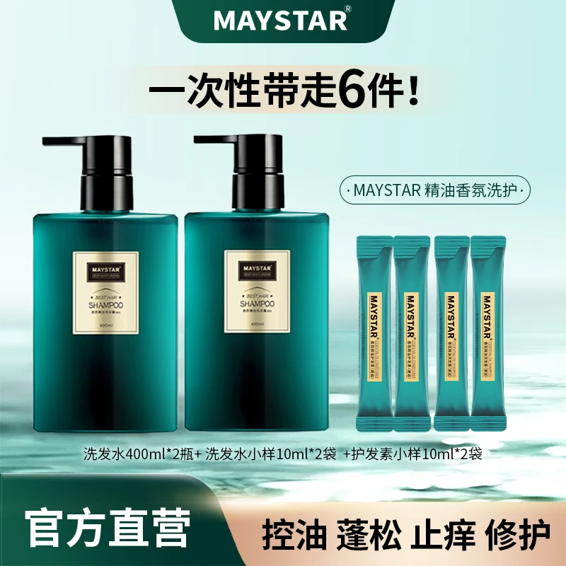 MAYSTAR控油持久留香亮泽滋养朱瓜瓜蓬松护发去屑柔顺香氛洗发水A