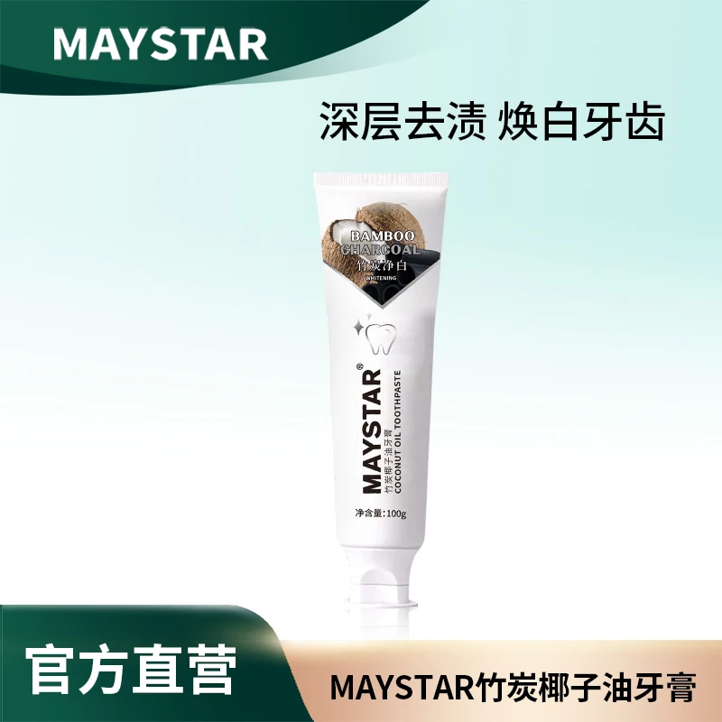 【会员】MAYSTAR洁牙清新去口气亮白去渍竹炭椰子油焕白牙膏去黄2支