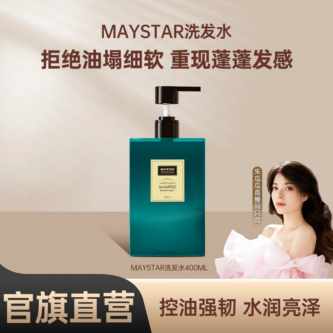 正装洗发水一瓶
