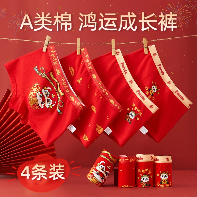 红色男童精梳棉内裤儿童本命年蛇年12岁平角短裤蛇年男孩四角裤衩
