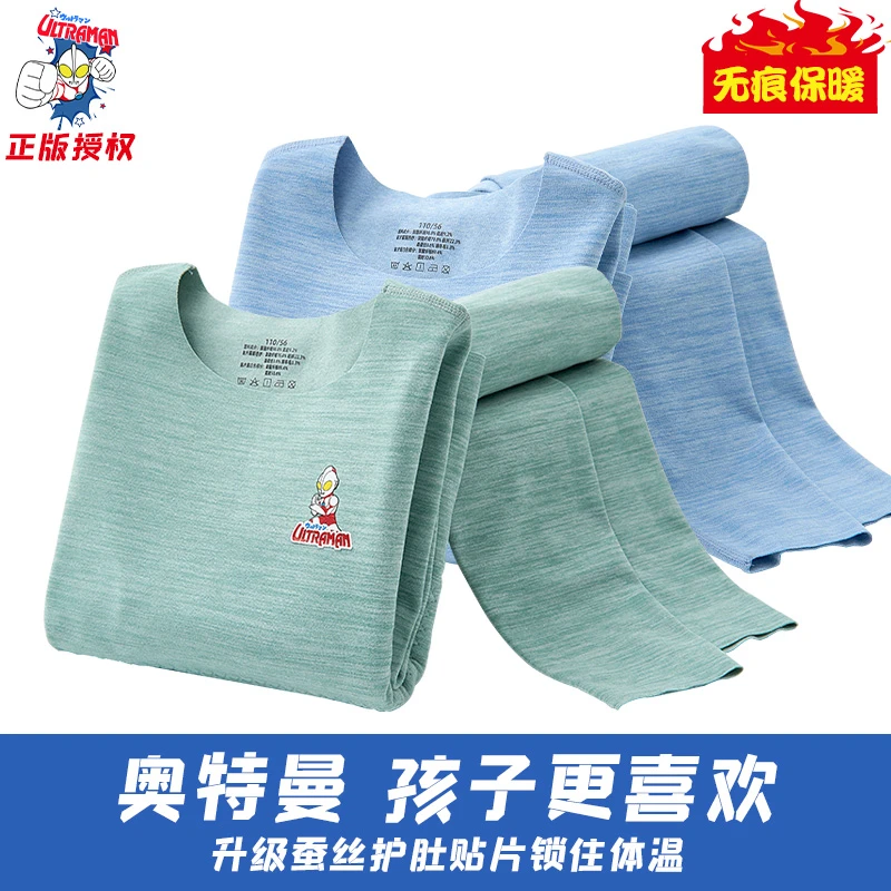 经典奥特曼两套装儿童家居冬季童装保暖秋衣秋裤内衣护肚无痕睡衣