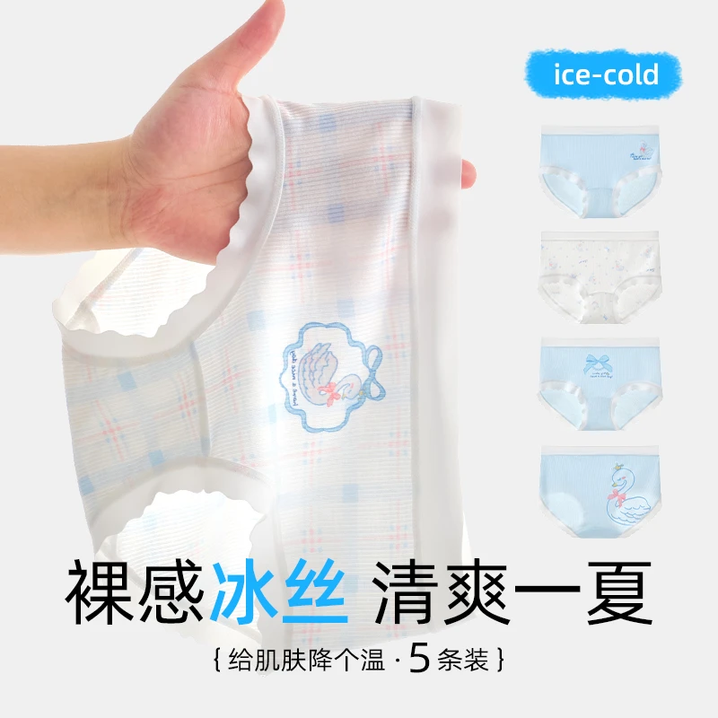 女夏季薄款内裤三角裤无痕冰丝少女生透气三角短裤可以穿到150斤