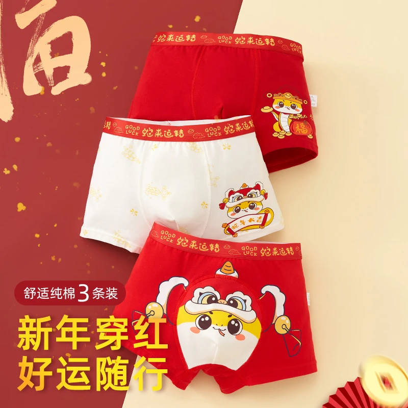 【蛇年款大红色男童内裤】儿童本命年精梳棉卡通四角中大童平角裤