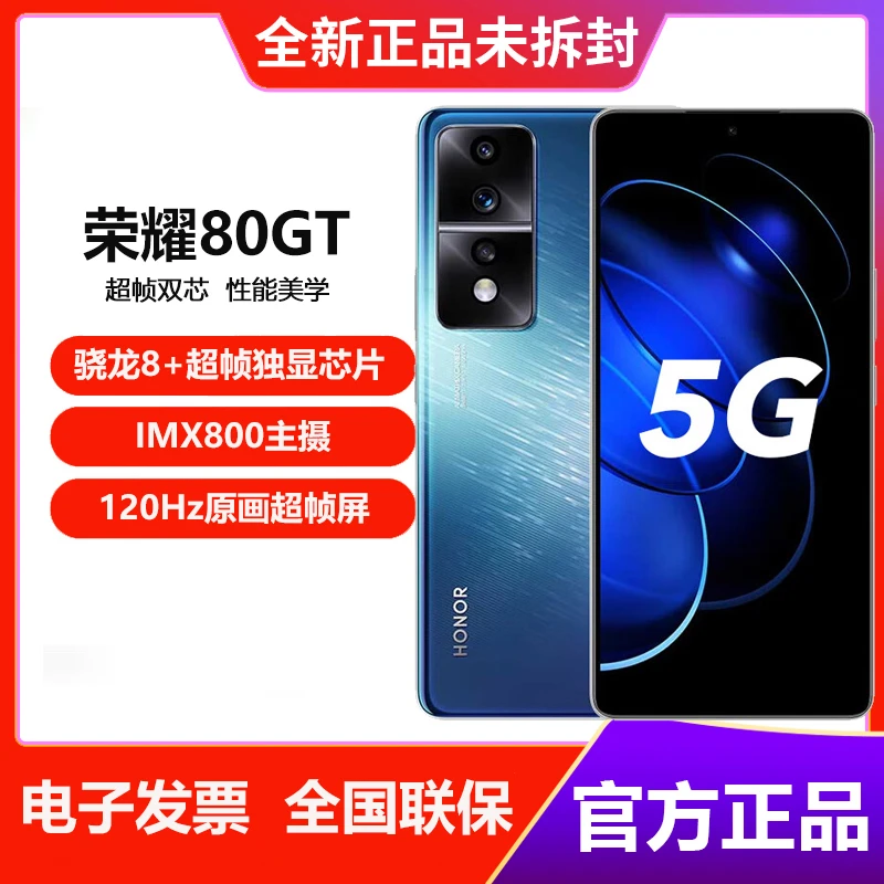 荣耀80 GT手机骁龙8+旗舰芯 超帧独显芯片120Hz原画超帧屏 5G双卡