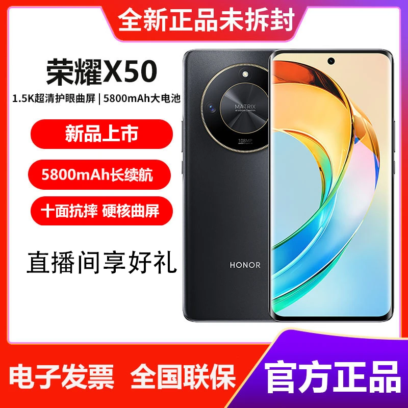 直播有礼 honor/荣耀X50 5G手机 5800mAh长续航 1亿像素大底