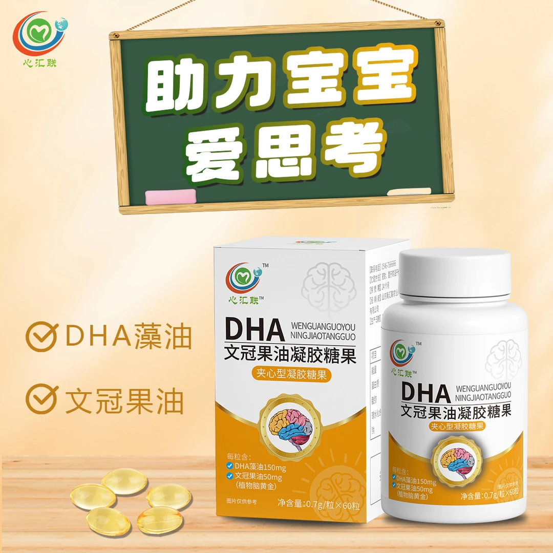 DHA文冠果油每粒添加文冠果油50mg富含神经酸 配料干净健康甄选
