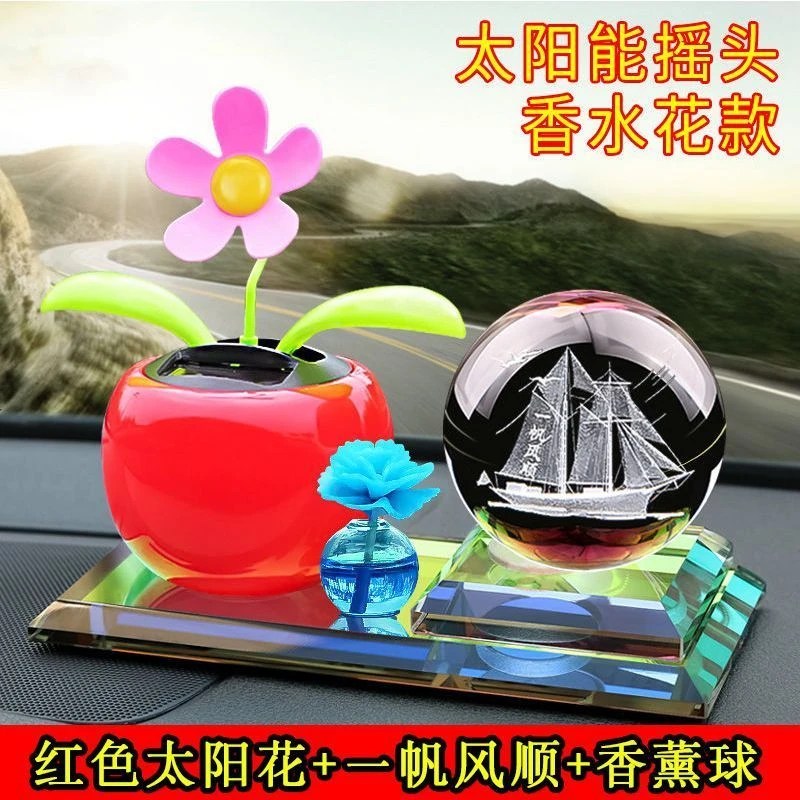 汽车香水座太阳花摇头摆件内雕球车上摆件车内装饰用品大全2