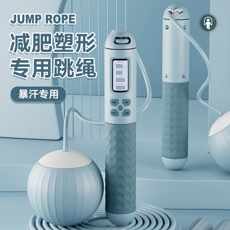 多功能结实智能跳绳计时计数钢丝跳绳体重监控两用负重男女同款