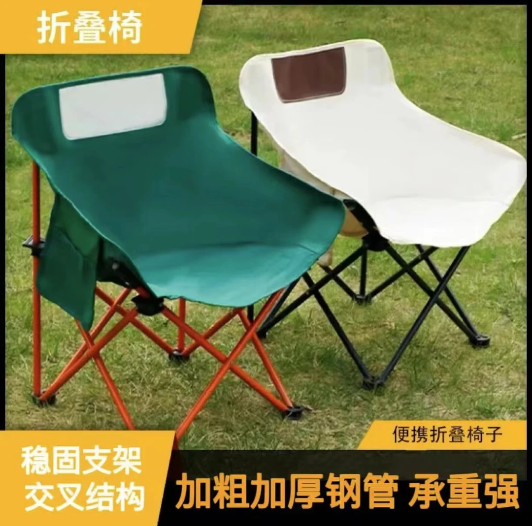 爆款户外折叠椅露营月亮椅便携式椅子凳摆摊户写生椅户外折叠椅子