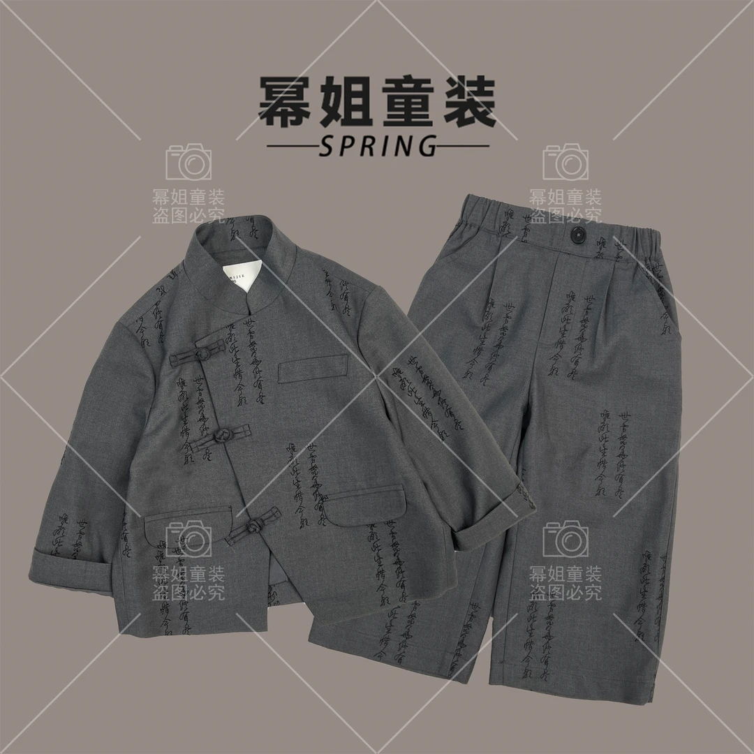 【书香世家】春季古风提花刺绣诗文国风新中式西装汉服套装6091