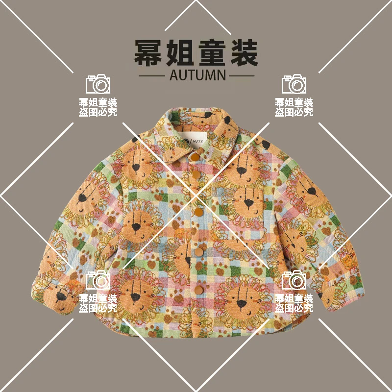 【可爱狮子】幂姐原创2024秋季男女童织锦衬衫夹克外套MJQ246406