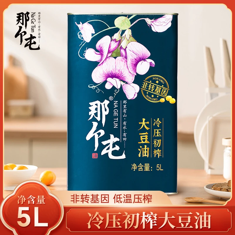 那个屯冷压压榨大豆油非转基因家用优质烹饪粮油严选健康食用油