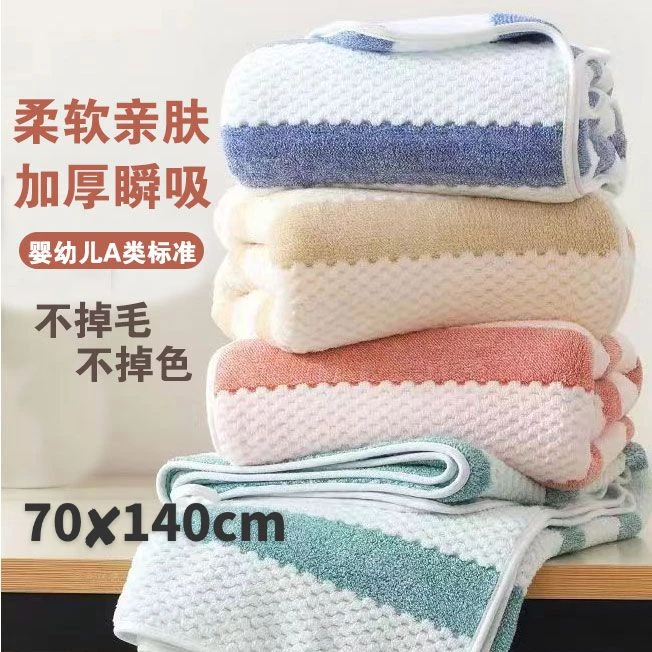 【高品质加厚】珊瑚绒浴巾吸水速干洗澡巾柔软不掉毛可穿可裹大浴巾