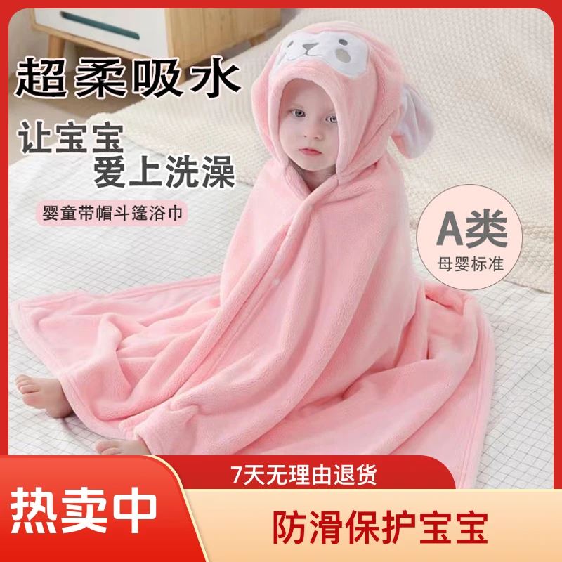 珊瑚绒冬款浴巾连帽斗篷吸水速干披风带帽卡通宝宝儿童抱被