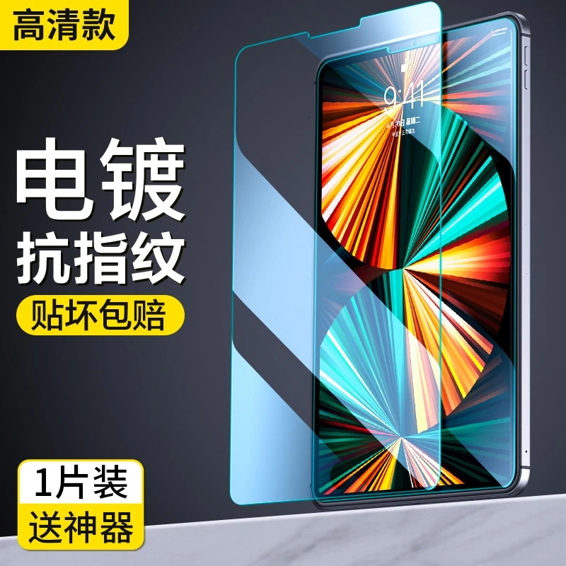 步步高家教机s7钢化膜s6学习机S3Pro平板s5c保护s2贴膜s3prow护眼