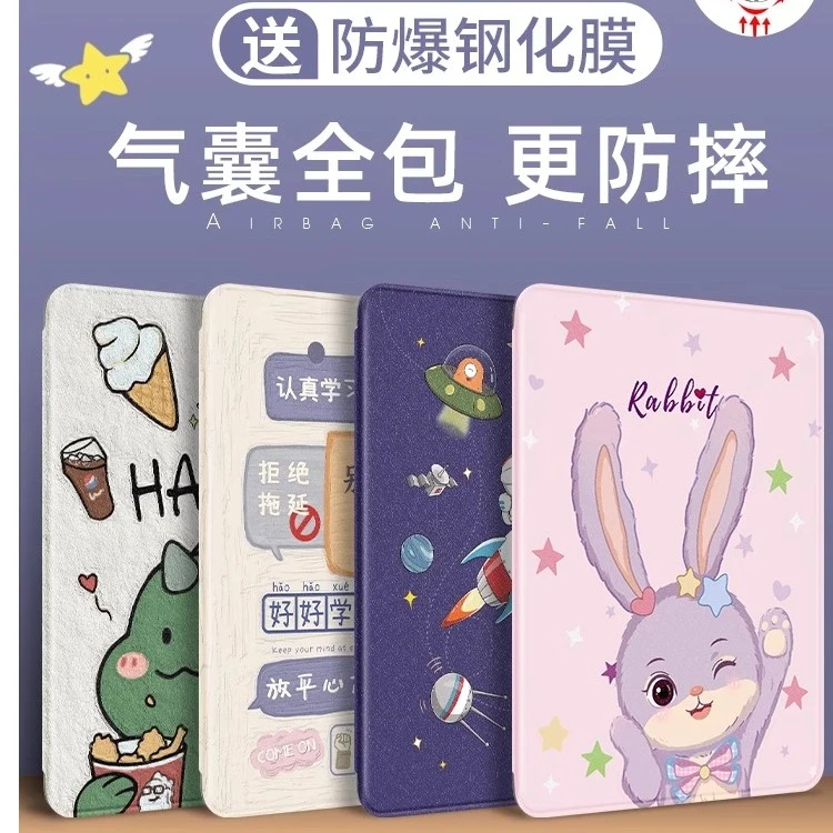 卡通ipad第五代保护壳ipad5/6保护套六代2017/2018苹果平板a1822