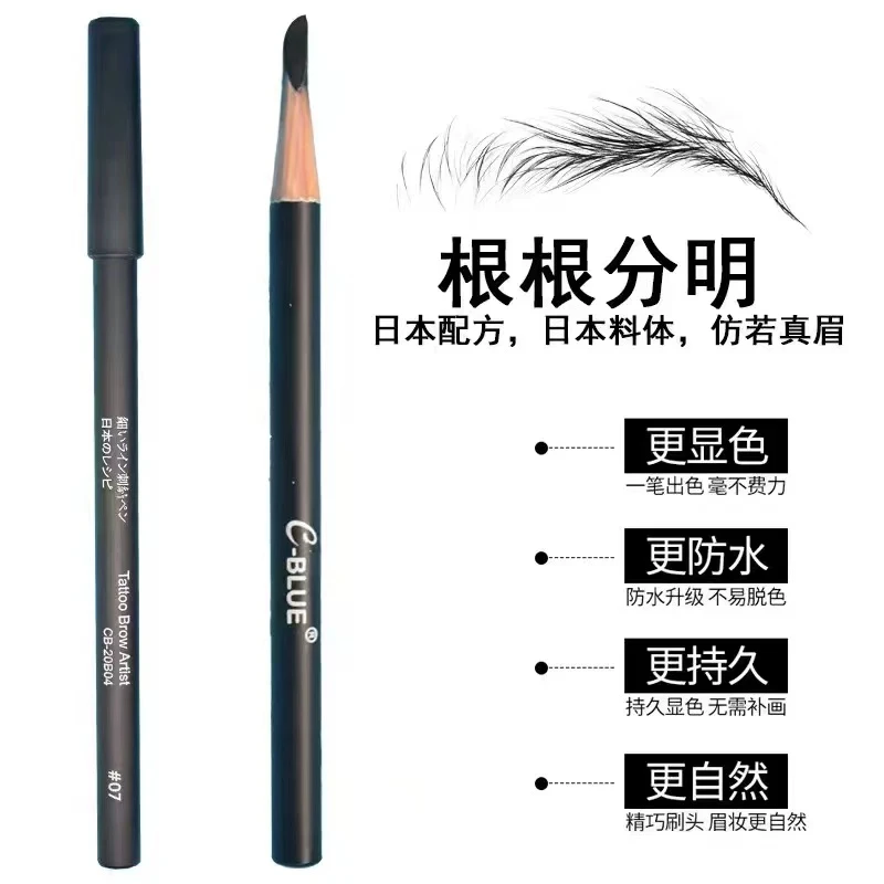C-BLUE化妆师纹绣师专用砍刀线条眉笔刀削式定型木质硬芯防水防麻