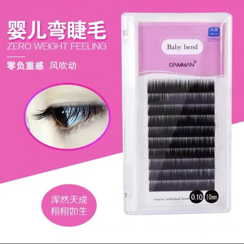 婴儿微翘睫毛  自然款 0.1丹漫森婴儿毛 超 超自然睫毛 嫁接睫毛