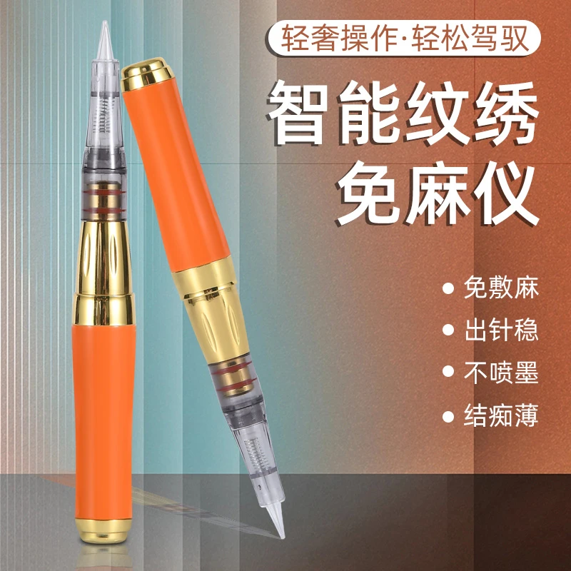 免麻仪半永久纹绣机全抛式一体机眉眼唇多功能纹眉仪器