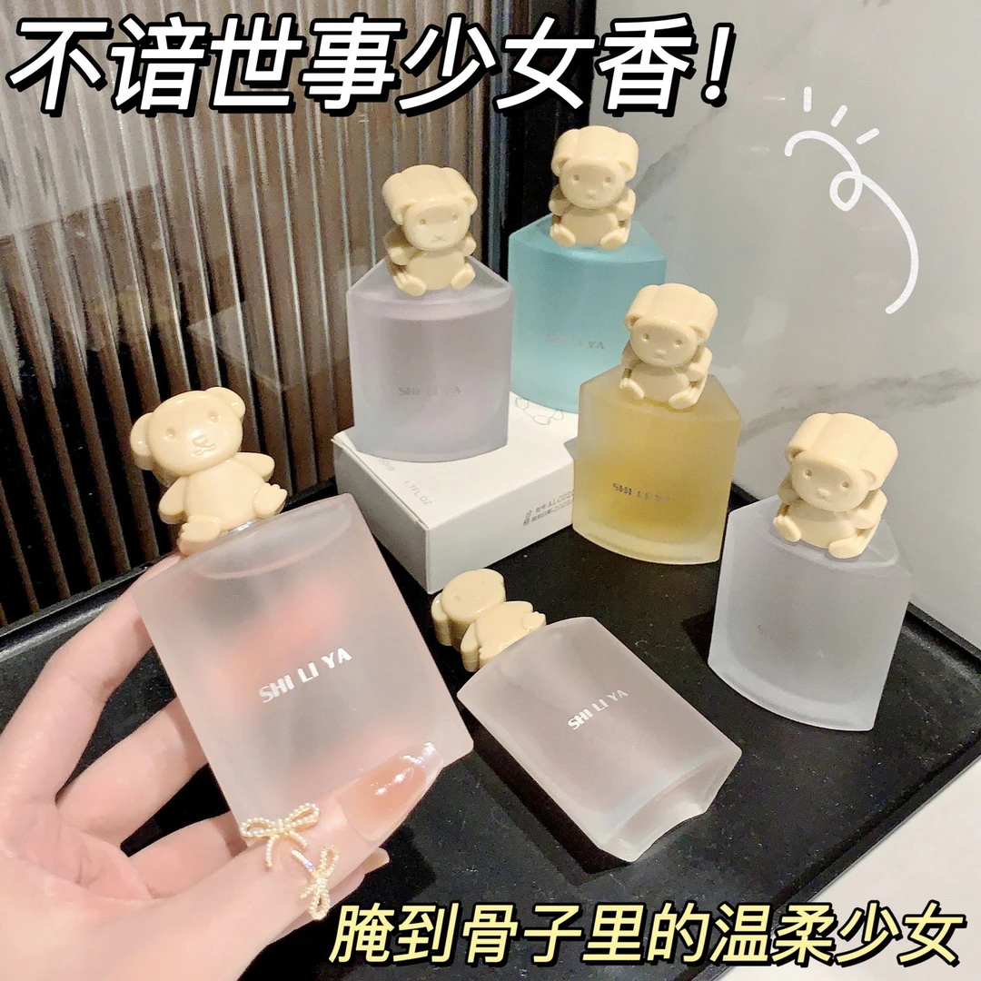 【香水批发】可爱小熊悠情香水大牌平替持久淡香厂家货源清新夏日