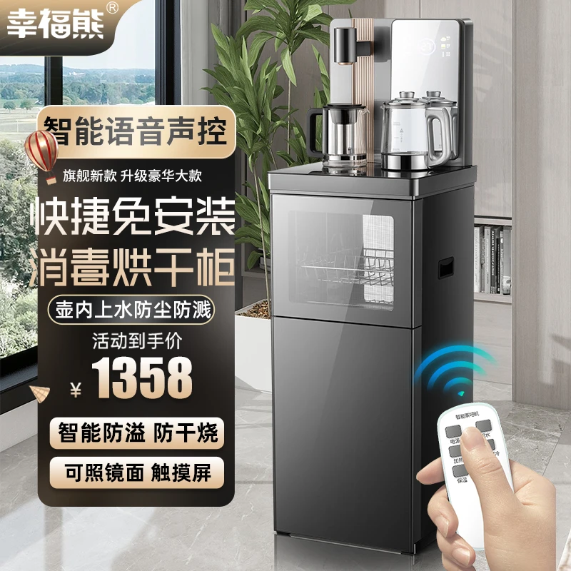 【幸福熊】智能高端消毒柜新款语音茶吧机壶内涌泉上水超大镜面触屏