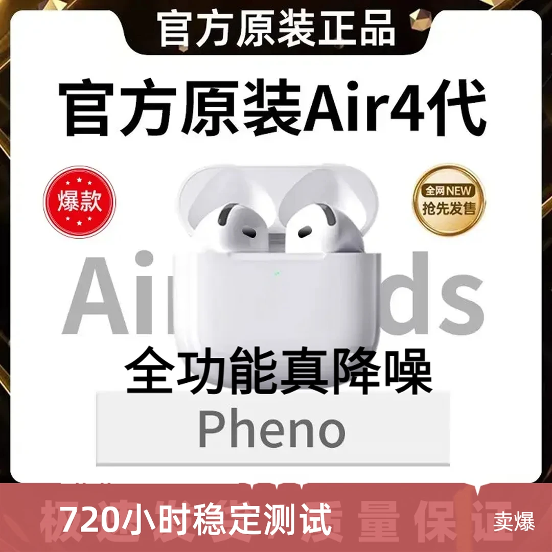 适用安卓苹果新四代无线蓝牙耳机ANC降噪华强北七代9代全功能耳机