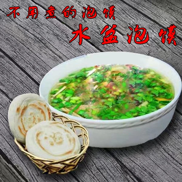 【清真】西安回坊美食牛肉水盆370g单品水盆羊肉2份牛羊肉