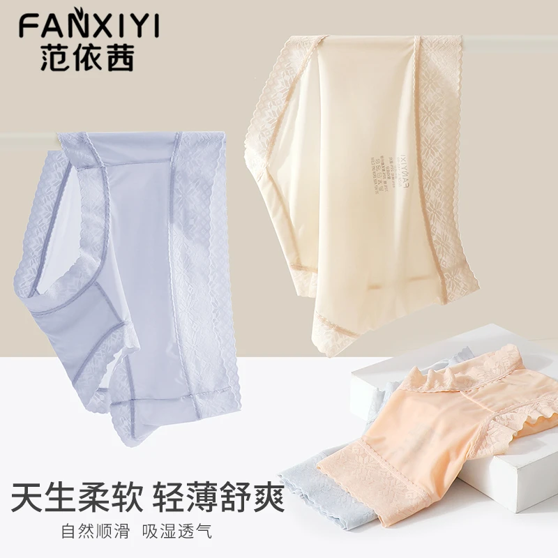 范依茜 透气舒适柔软蕾丝薄款聚乳酸中腰高品质三角裤女士内裤