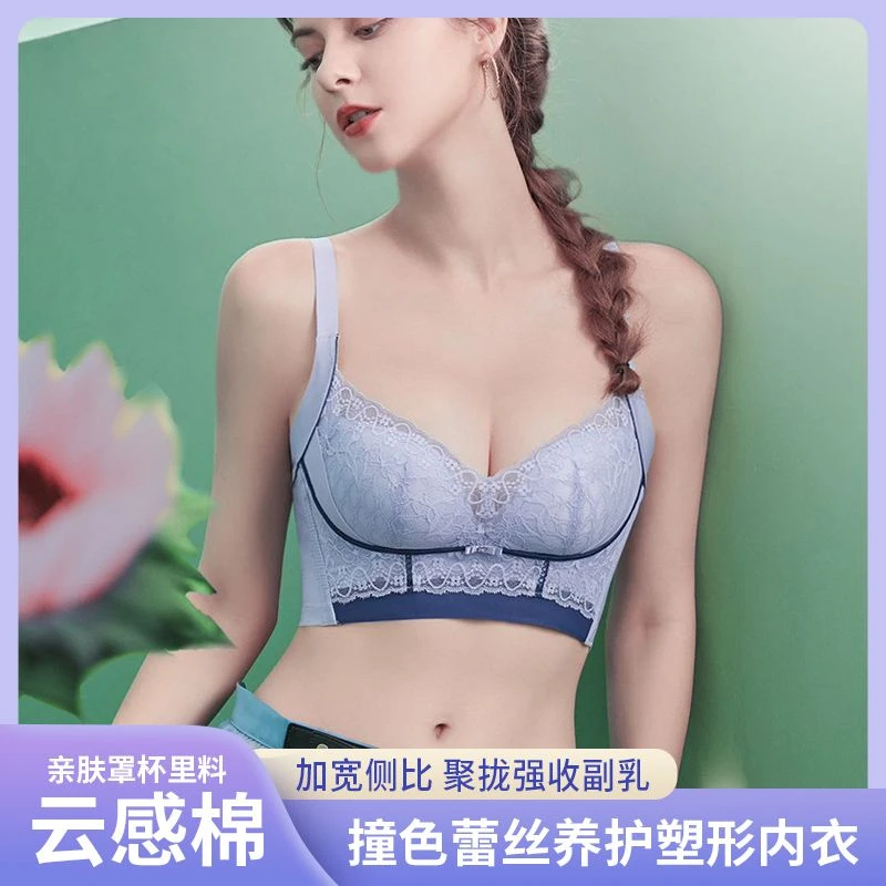范依茜 院线高定养护塑形内衣聚拢调整型云感舒适文胸【礼盒】8307