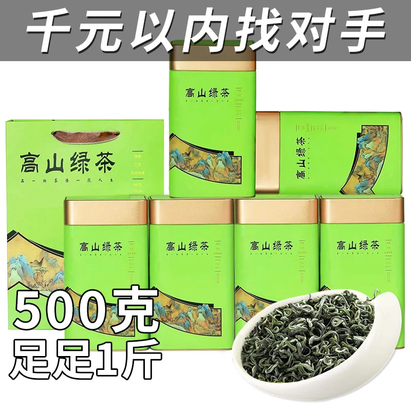 广东绿茶2023新绿茶高山绿茶香醇耐泡浓香明前春嫩芽高山春茶