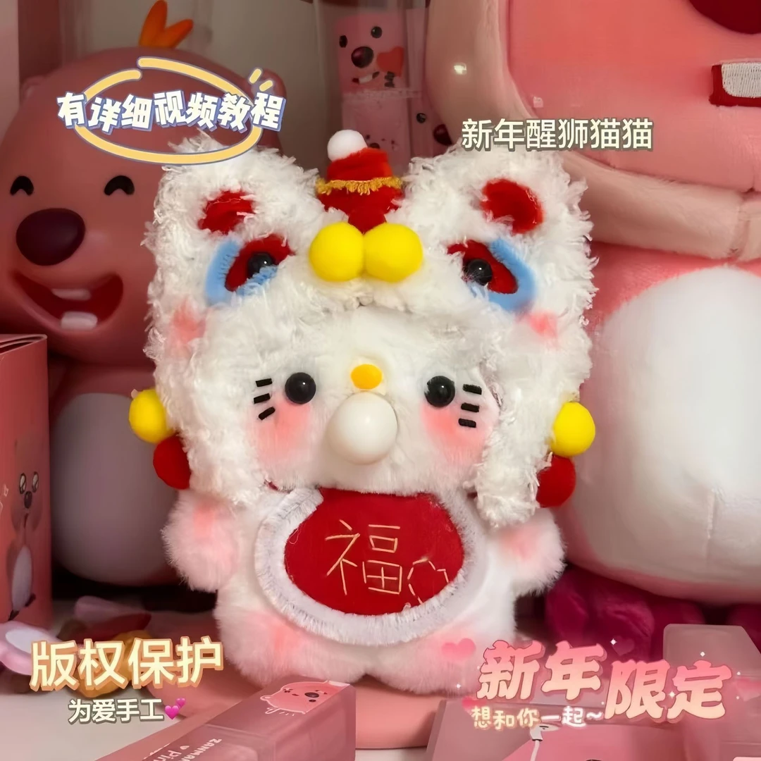 会吐泡泡醒狮凯蒂猫帕恰狗录音玩偶毛绒挂件手工材料包