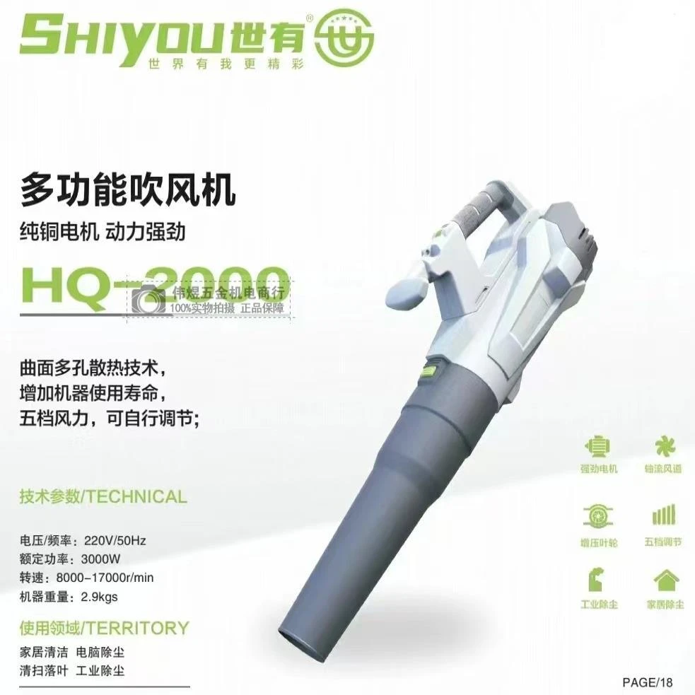 世有大品牌大功率Q2000暴风机工地施工除尘器3000瓦调速吹风机
