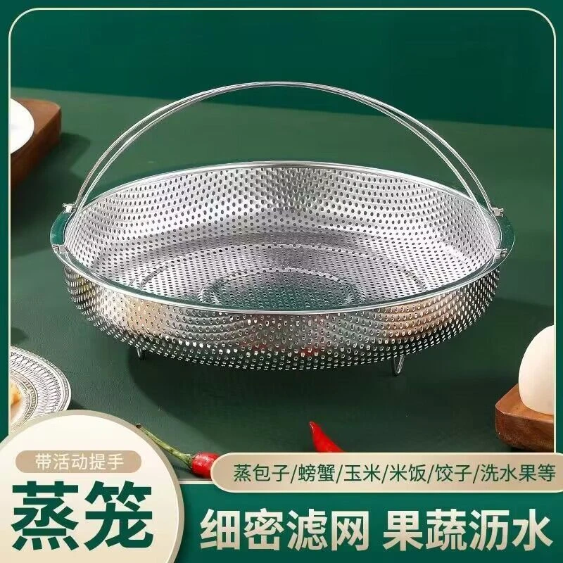 【9.9元2件套】不锈钢手提蒸笼家用沥水篮蒸鸡蛋蒸架沥水不锈钢蒸笼