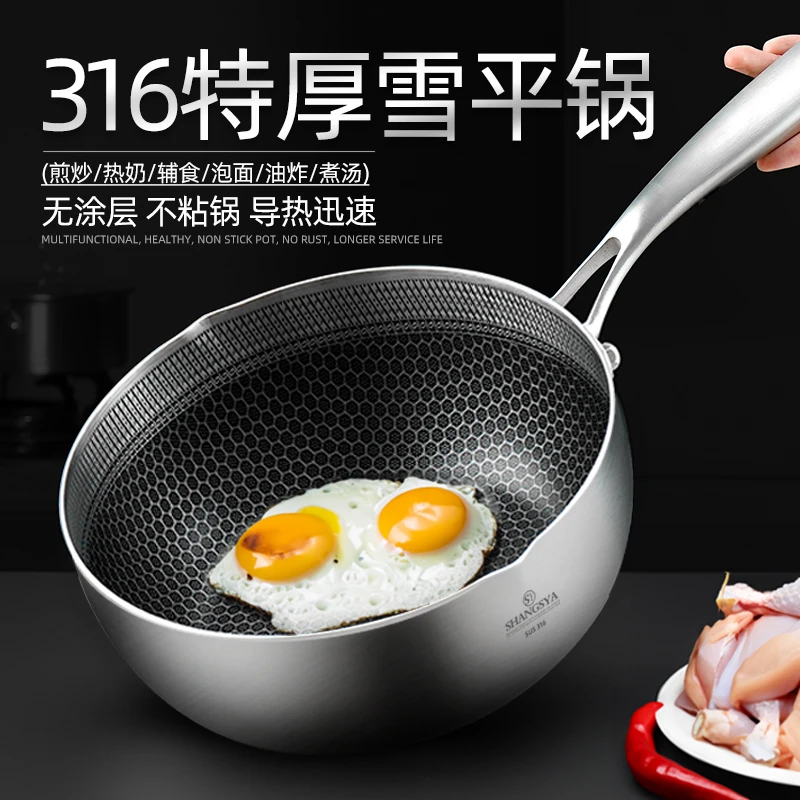 【618宠粉浮力】316不锈钢奶锅加厚无涂层婴儿辅食锅雪平锅不粘锅