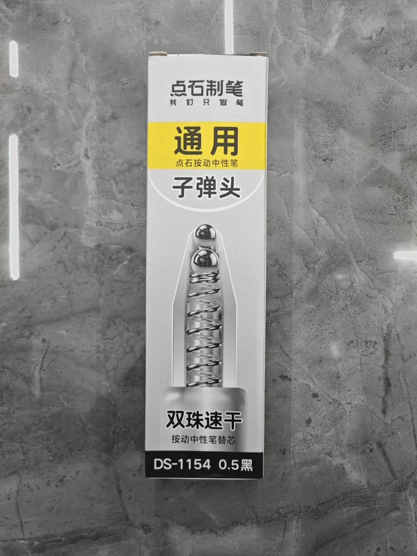 【发5支按动替芯】【点石1154双珠速干子弹头替芯】