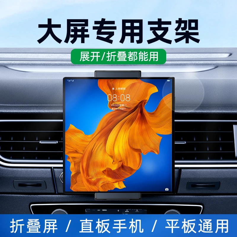 适用新款matex5折叠屏手机车载支架fold折叠屏X2手机X3汽车出风口