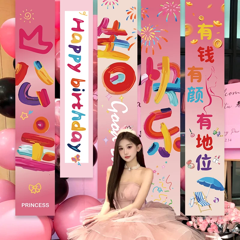 生日快乐条幅大爱心铝膜气球摆件公主生日场景装饰布置拍照道具