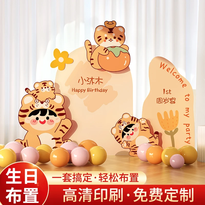 虎宝宝一周岁礼生日装饰场景布置抓周宴用品套装气球背景墙kt板